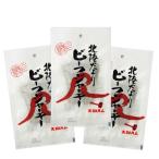  небо . ветчина ( фирменный магазин ) 18g Hokuriku ... говядина вяленое мясо ×3 пакет комплект ( почтовая доставка рассылка бесплатная доставка )