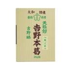 吉野本葛 [固形]　2kg