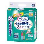 ユニ・チャーム  ライフリー パンツタイプ うす型軽快パンツ Mサイズ 32枚