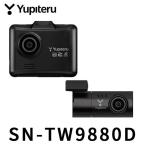 ユピテル 前後2カメラドライブレコーダー SN-TW9880 ドライブ