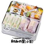 おかき ギフト プレゼント 個包装 