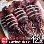 i. жарение кальмар жарение рефрижератор 12 хвост комплект ..... жарение .......BBQ Event подарок 