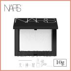 送料無料　ナーズ NARS ライトリフレクティングセッティングパウダープレストN 10g 5894