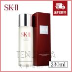 2022年製造　送料無料 SK-II SK2 フェイシャル トリートメント エッセンス 230mL (化粧水)