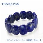 12月誕生石ラピスラズリバングル内...