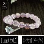 恋愛の石5A級クンツァイトパープル...