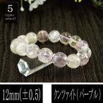 恋愛の石5A級クンツァイトパープル...