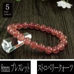 Yahoo! Yahoo!ショッピング(ヤフー ショッピング)ストロベリークォーツ 8mm ブレスレット アクセサリー 天然石 パワーストーン