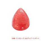9A級インカローズ16ctアップペ...