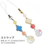 薔薇シェル天然石サンキャッチャース...