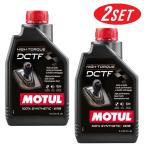 [ выгодный 2 шт. комплект ]110440 MOTUL (mochu-ru) HIGH-TORQUE DCTF 1L двойной сцепление трансмиссия жидкость . тип все соединение масло 