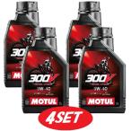 [ выгодный 4 шт. комплект ]112682 MOTUL(mochu-ru) 300V FACTORY LINE OFF ROAD 5W40 1L Factory линия off-road все соединение 