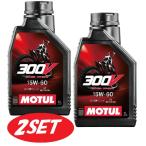 [ выгодный 2 шт. комплект ]112684 MOTUL [ новый товар ] 300V FACTORY LINE OFF ROAD 15W60 1L Factory линия off-road все соединение 104137mochu-ru