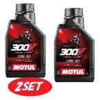 [ выгодный 2 шт. комплект ]112687 MOTUL (mochu-ru) [ новый товар ] 300V FACTORY LINE OFF ROAD 10W50 Factory линия off-road все соединение масло 1L