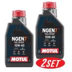 [ выгодный 2 шт. комплект ]113924 MOTUL (mochu-ru) NGEN 7 4T 10W40 1L для мотоцикла все соединение масло повторный . производства масло Ester сочетание окружающая среда нагрузка снижение CO2 снижение моторное масло 