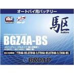 BGZ4A-BS аккумулятор высокая эффективность гелевый Broad .kakeru мотоцикл мотоцикл 2 колесо для 12V