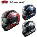 【おまけ付】 カムイ3 アクセル OGKカブト フルフェイス ヘルメット KAMUI3 ACCEL カムイ-3 KABUTO バイク用 フラットブラックレッド ブルー ホワイト
