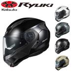 ショッピンググレー 【おまけ付】 OGKカブト RYUKI リューキ システムヘルメット オージーケー ヘルメット バイク用 ホワイト ブラック グレー フラット メタリック