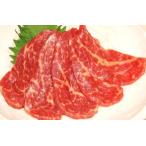 中霜降り馬刺し　130g　タレ1P付