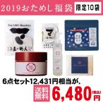 福袋 2019 送料無料 コスメ 初売 中身が見える ハンドクリーム 洗顔石鹸 石けん クレンジング オイル サプリ 乳酸菌 腸内フローラ 低糖質 ダイエット