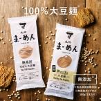 低糖質麺 九州まーめん 1袋（3食入り） 低糖質 麺 無添加 糖質オフ 乾麺 ローカーボ グルテンフリー プロテイン ダイエット 置き換え