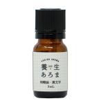 ショッピングアロマオイル 黒文字 クロモジ 精油 エッセンシャルオイル アロマオイル 南会津産 3mL 養生あろま 国産 メール便 くろもじ