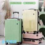 【ランキング1位】 スーツケース 機内持ち込み 2泊3日 軽量 大型 静音 耐衝撃 キャリーケース ハードケース 20/22/24/26/28インチ 旅行