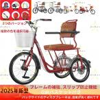 インチ三輪自転車 大人用 高齢者用 三輪車 座席高さ調節可能 アショッピングバスケット付き 輪バイク 人乗り 座席付き 背もたれ