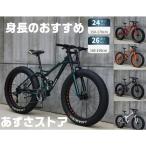 自転車MTB、ファットホイールバイク/ファットバイク/ファットタイヤマウンテンバイク、ビーチクルーザーファットタイヤバイクスノーバイクファットビッグ