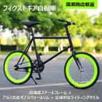 「新品入荷」ロードバイク 20インチ自転車、学生向け、二輪、サスペンション付き、軽量、練習用、おしゃれ、男の子/女の子向け、20インチ、40スポーク