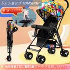 ベビーカー 折りたたみ1-6歳 子供 幼児用 乗用玩具 運び便利 回転式 手押し棒 レゼント キックス 軽量 携帯便利 おしゃれ