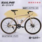 「新品入荷」ロードバイク 自転車 初心者 プレゼント 軽量 人気 おすすめ 街乗り 通勤 通学 安い ロードバイク本体 自転車車体 初心者向けモデル