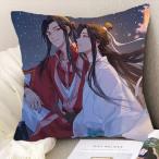 天官賜福 枕 天官賜福 抱き枕 天官賜福 クッション 謝憐 謝怜 花城 天官賜福グッズ 可愛い 萌えグッズ コットン おしゃれ 綺麗 お宅 プレゼント 約45cm*45cm 両