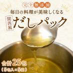  суп упаковка без добавок местного производства .. упаковка несоленый небо полный магазин .. Kansai способ Kansai способ .. несоленый ... ткань ввод специальный отбор .. упаковка 20g×5. ввод 5 пакет комплект упаковка суп ...