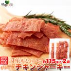 chi gold вяленое мясо 115g×2 вяленое мясо курица chi gold местного производства . покупка 