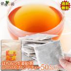 ショッピングはちみつ紅茶 【ネコポス】はちみつ生姜紅茶 50包 紅茶 お茶 蜂蜜