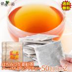 ショッピングはちみつ紅茶 はちみつ生姜紅茶 50包×2 お茶 蜂蜜ティー 大容量