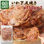 i.geso жарение 150g×2 тамари соевый соус .. кальмар .. жарение . моти . покупка 