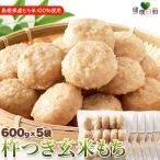 . есть неочищенный рис моти 600g×5 Shimane местного производства японские сладости круг моти моти ... моти вакуум упаковка неочищенный рис моти Новый год изначальный .... экономичный подарок большая вместимость подарок бесплатная доставка 