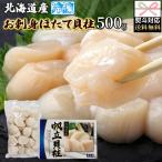 . . соответствует возможно . sashimi . длина . стойка 500g Hokkaido производство рефрижератор . покупка 