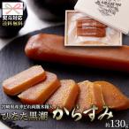 . . соответствует возможно karasumi обе . дерево коробка 130g рефрижератор Miyazaki префектура производство местного производства . покупка 