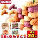 ちんすこう 訳あり 10袋 4種 プレーン 黒糖 紅芋 塩味 焼菓子 クッキー おやつ 沖縄 沖縄銘菓 お土産 お取り寄せ 個包装 ポスト投函 送料無料