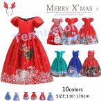 子供ドレス フォーマルドレス ドレス キッズ パーティードレス プリンセス キッズワンピースクリスマス コスプレ サンタクロース柄 キッズ