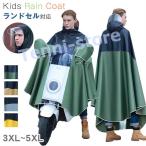 2022進化版レインコート 自転車 リュック 通学 レディース ポンチョ バイク オートバイ レインポンチョ レインコート メンズ 魔法