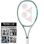 ショッピング比較 ヨネックス PERCEPT（パーセプト） 100L 2023 280g 硬式テニスラケット YONEX PERCEPT 100L 2023