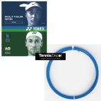 送料 240円 ヨネックス ポリツアースピン（1.20mm / 1.25mm）12mカット 硬式テニス ポリエステルガット YONEX POLY TOUR SPIN PTGS