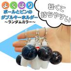  боулинг товары смешанные товары подарок Event . индустрия часть . подарок сувенир школа боулинг мяч . боулинг булавка. двойной брелок для ключа Random 1 шт 