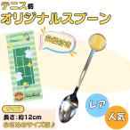  теннис товары смешанные товары подарок Event . индустрия часть . подарок сувенир школа спорт мяч ложка оригинал теннис модель 