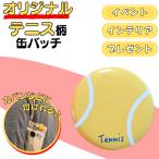  теннис товары смешанные товары подарок Event . индустрия часть . подарок сувенир школа оригинал теннис мяч жестяная банка bachi( Mini размер ) 1 шт 