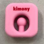 キモニー(kimony) 振動止め クエークバスター 新色"さくら"(KVI205)